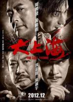 大上海[国粤多音轨].The.Last.Tycoon.2012.BluRay.1080p.DTS.2Audio.x264-DreamHD 11.78GB