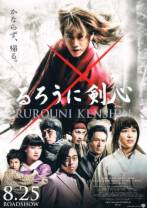 浪客剑心[粤英日多音轨/简繁英字幕].Rurouni.Kenshin.Origins.1080p.BluRay.x265.10bit.DTS.2Audio-SO