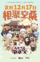 [BT下载][今天少主不在家][全7集][WEB-MP4/0.49G][国语配音/中文字幕][1080P][Huawei]