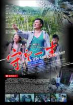 守望一生[国语配音/中文字幕].Keep.Watch.the.Lifetime.2018.2160p.WEB-DL.H265.EDR.DDP2.0-BATWEB