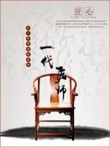 [BT下载][一代匠师][第27-29集][WEB-MP4/0.96G][国语配音/中文字幕][1080P][Huawei]