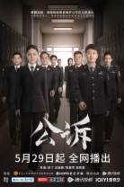 [BT下载][公诉][第11-12集][WEB-MP4/1.22G][国语配音/中文字幕][1080P][BlackTV]