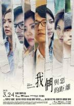我们与恶的距离[全10集][国语音轨/简繁英字幕].The.World.Between.Us.S01.2160p.CatchPlay.WEB-DL.AAC2.0