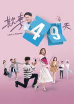 欺妻49天[第09集][中文字幕].Like.in.Heaven.S01.1080p.Hami.WEB-DL.AAC2.0.H.264-Hami 2.68GB