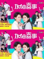加油喜事[第17-25集][国语配音/中文字幕].Oh.Marriage.S04.1080p.LineTV.WEB-DL.AAC2.0.H.264-BlackT