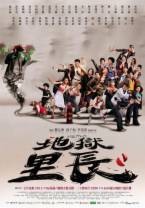 地狱里长[第15-16集][国语配音/中文字幕].What.The.Hell.Is.Love.S01.1080p.LineTV.WEB-DL.AAC2.0.H.