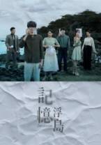 记忆浮岛[全14集][国语配音/中文字幕].Zihuatanejo.2020.S01.1080p.KKTV.WEB-DL.x264.AAC-Huawei 7.3