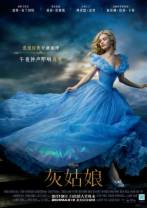 灰姑娘/仙履奇缘 Cinderella.2015.2160p.BluRay.x264.8bit.SDR.DTS-HD.MA.TrueHD.7.1.Atmos-S