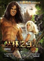 丛林之王/人猿泰山 Tarzan.2013.1080p.BluRay.x264-ROVERS 4.37GB