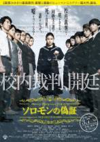 所罗门的伪证前篇:事件 Solomons.Perjury.2015.JAPANESE.1080p.BluRay.x264-HANDJOB 10.68GB