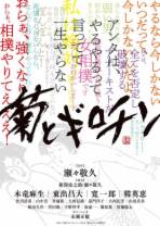 菊与断头台/菊花与断头台 The.Chrysanthemum.and.The.Guillotine.2018.JAPANESE.1080p.WEBRip.x26