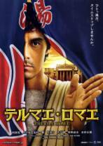 罗马浴场 Thermae.Romae.2012.JAPANESE.1080p.BluRay.x264.DTS-FGT 9.84GB