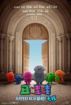 丑娃娃 UglyDolls.2019.1080p.BluRay.x264-GECKOS 4.38GB
