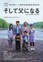 如父如子 Like.Father.Like.Son.2013.JAPANESE.1080p.BluRay.x264.DTS-HDH 14.96GB