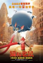 猫和老鼠[国语中字].Tom.and.Jerry.2021.Bluray.1080p.TrueHD7.1.x265.10bit-BBQDDQ 6.29 GB