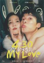 你的婚礼[国语音轨].My.Love.2021.2160p.WEB-DL.DD5.1.H265-HDSWEB 13.77GB