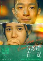 我要我们在一起.Love.Will.Tear.Us.Apart.2021.2160p.WEB-DL.H265.DDP5.1-BBQDDQ 12.00GB