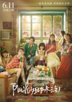 阳光姐妹淘[email？protected] 1.93GB