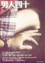 男人四十[国语配音/中文字幕].July.Rhapsody.2002.Bluray.1080p.TrueHD5.1.x265.10bit-DreamHD 7.5