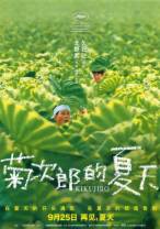 菊次郎的夏天[国日多音轨/中文字幕].Kikujiro.no.natsu.1999.BluRay.1080p.LPCM.2.0.x265.10bit-Dream