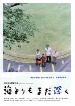 比海更深[中文字幕].After.The.Storm.2016.1080p.Bilibili.WEB-DL.H264.AAC-DreamHD 2.96GB