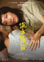 流水落花[国语音轨/简繁英字幕].Lost.Love.2022.Bluray.1080p.TrueHD7.1.x264-DreamHD 13.09GB