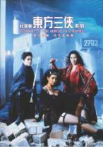 东方三侠[粤语音轨].The.Heroic.Trio.1993.1080p.BluRay.AAC.x264-DreamHD 2.56GB