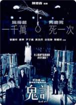 鬼计[中文字幕/国粤语音轨].Dead.Air.2007.1080p.MyTVS.WEB-DL.H265.AAC-TAGWEB 2.46GB