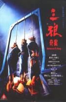 三狼奇案[国语配音/中文字幕].Sentenced.to.Hang.1989.Bluray.1080p.LPCM2.0.x265.10bit-DreamHD 7