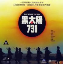 黑太阳731[国语配音/中文字幕].Man.Behind.the.Sun.1988.BluRay.1080p.LPCM.2.0.x265.10bit-Dream