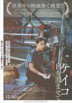惠子,凝视[高码版][中文字幕].Small.Slow.But.Steady.2022.2160p.HQ.WEB-DL.H265.AAC-DreamHD 14.