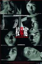 校墓处[中文字幕/国粤语音轨].The.Haunted.School.2007.1080p.MyTVS.WEB-DL.H265.AAC-TAGWEB 2.48G