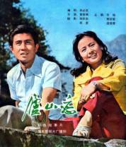 庐山恋[国语配音/中文字幕].Romance.on.Lushan.Mountain.1980.4K.WEB-DL.H265.AAC-MOMOWEB 2.65GB