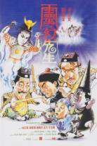 灵幻先生[国粤多音轨/简繁英字幕].Mr.Vampire.III.1987.BluRay.1080p.TrueHD.5.1.2Audio.x265.10bit-