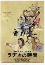 广播时间[中文字幕].Welcome.Back.Mr.McDonald.1997.1080p.WEB-DL.H264.AAC-MOMOWEB 2.89GB