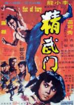 精武门[HDR/杜比视界双版本][国英多音轨/简繁英字幕].Fist.Of.Fury.1972.2160p.UHD.Bluray.FLAC.1.0.DoVi.H