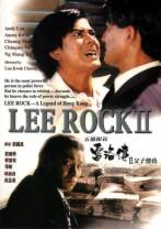 五亿探长雷洛传2：父子情仇[国语配音/中文字幕].Lee.Rock.II.1991.BluRay.1080p.DTS-HDMA5.1.x265.10bit-Dr