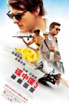 碟中谍5：神秘国度[国英多音轨/简繁英字幕].Mission.Impossible.Rogue.Nation.2015.1080p.NF.WEB-DL.DDP5