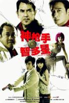 神枪手与智多星[国语配音/中文字幕].Bullet.and.Brain.2007.1080p.WEB-DL.H264.AAC-MOMOWEB 2.40GB