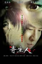 寄生人[中文字幕].Sweet.Revenge.2007.1080p.WEB-DL.H264.AAC-MOMOWEB 2.55GB