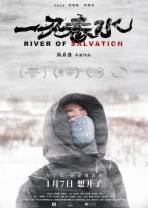 一江春水[高码版][国语配音/中文字幕].River.of.Salvation.2020.2160p.HQ.WEB-DL.H265.AAC-DreamHD 15