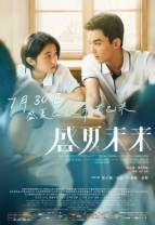 盛夏未来[杜比视界版本][国语配音/中文字幕].Upcoming.Summer.2021.2160p.WEB-DL.H265.DV.DDP5.1.Atmos-D