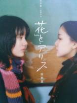 花与爱丽丝[简繁英字幕].Hana.&.Alice.2004.1080p.BluRay.FLAC2.0.x264-MOMOHD 18.06GB