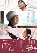 澄沙之味[中文字幕].Sweet.Bean.2015.1080p.WEB-DL.H264.AAC-DreamHD 3.39GB