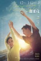 温柔壳[国语音轨/中文字幕].Awakening.Spring.2023.1080p.WEB-DL.H264.AAC-GPTHD 1.11GB