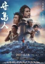 守岛人[国语配音/中文字幕].Island.Keeper.2021.2160p.WEB-DL.H265.HDR.DDP5.1-DreamHD 12.46GB