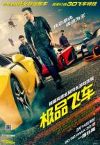 极品飞车[国英多音轨/简英双语字幕].Need.for.Speed.2014.1080p.BluRay.DTS.5.1.x265-GPTHD 11.48GB