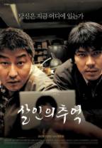 杀人回忆[中文字幕/特效字幕].Memories.of.Murder.2003.BluRay.2160p.DTS-HDMA5.1.HDR.x265.10bit-