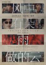 风中有朵雨做的云[国语配音/中文字幕].Cloud.in.the.Wind.2018.4K.WEB-DL.H265.DDP5.1-MOMOWEB 14.77GB
