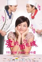 爱的面包魂[国语配音/中文字幕].The.Soul.of.Bread.2012.1080p.CATCHPLAY.WEB-DL.AAC2.0.H.264-Drea